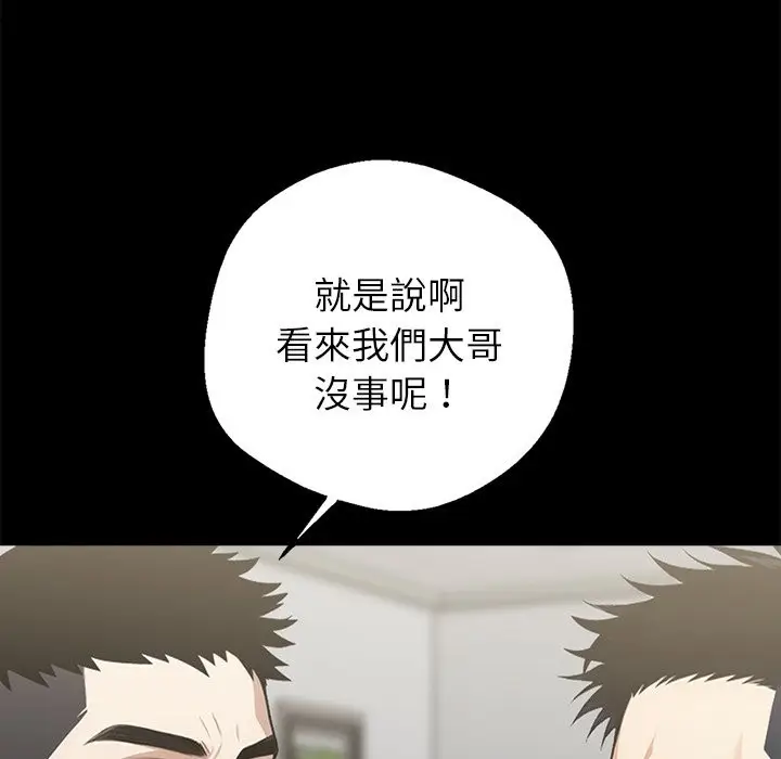 漫画《黑道X上班族》第3话第15张图