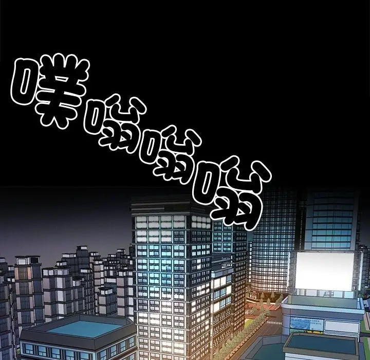 漫画《黑道X上班族》第3话第153张图