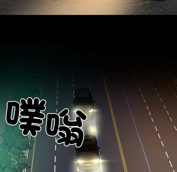 漫画《黑道X上班族》第3话第157张图