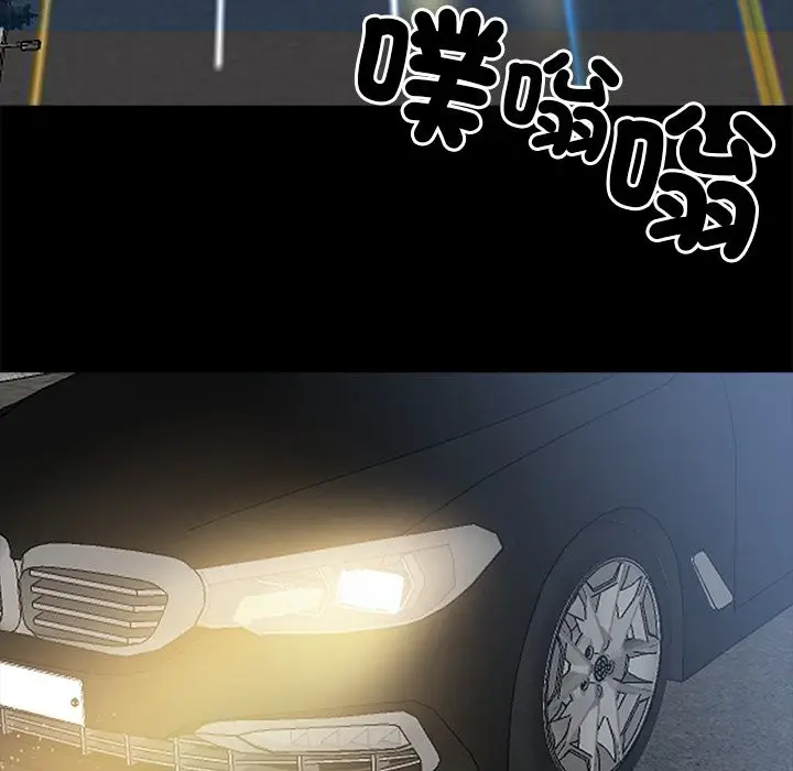 漫画《黑道X上班族》第3话第159张图