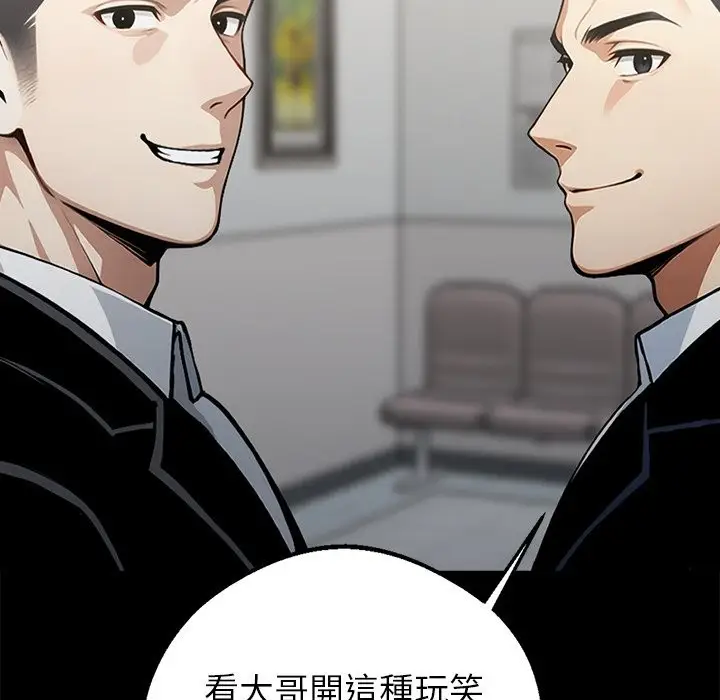 漫画《黑道X上班族》第3话第16张图