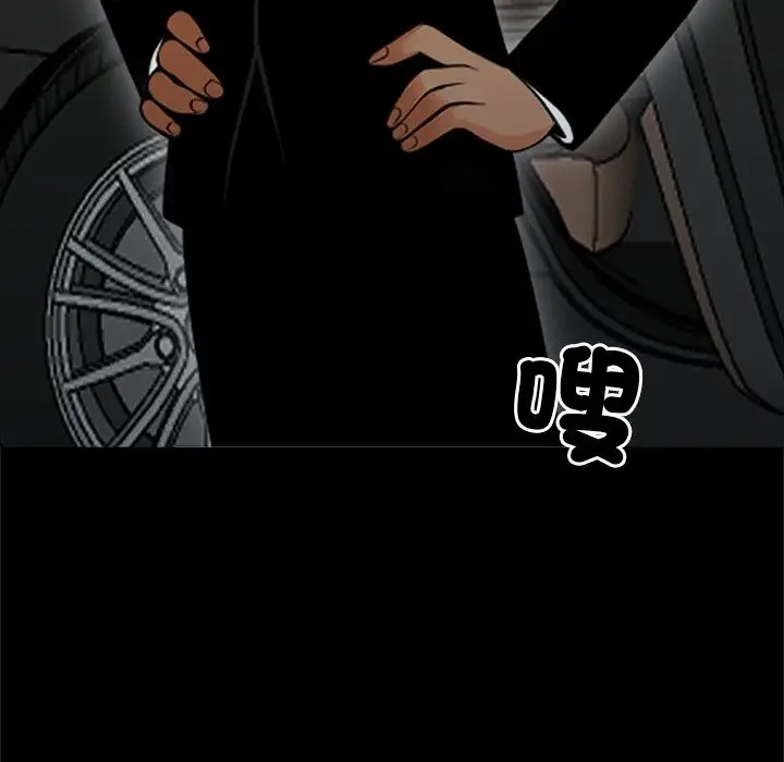 漫画《黑道X上班族》第3话第165张图
