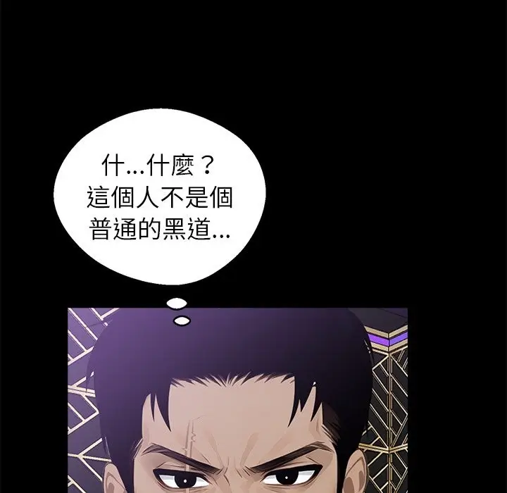 漫画《黑道X上班族》第3话第169张图