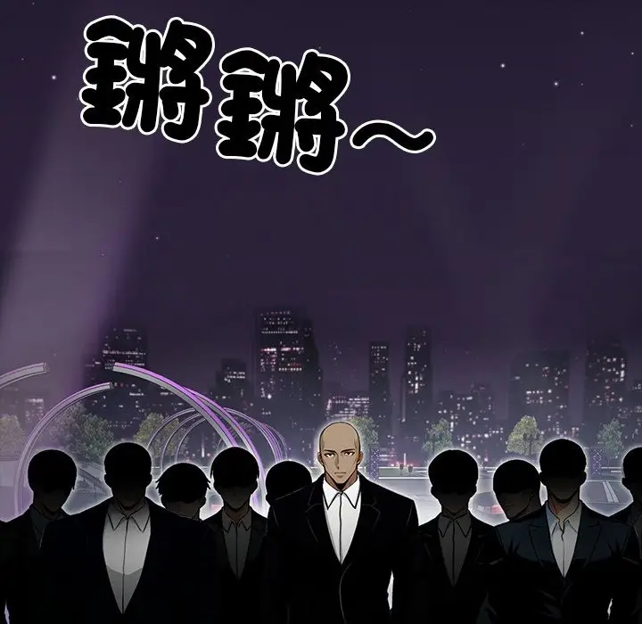 漫画《黑道X上班族》第3话第176张图