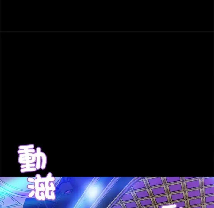 漫画《黑道X上班族》第3话第181张图