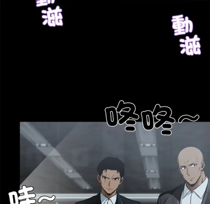 漫画《黑道X上班族》第3话第183张图