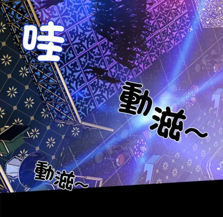 漫画《黑道X上班族》第3话第186张图