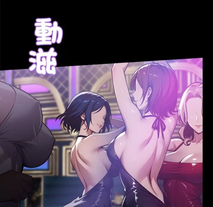 漫画《黑道X上班族》第3话第187张图