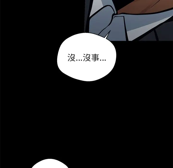 漫画《黑道X上班族》第3话第19张图