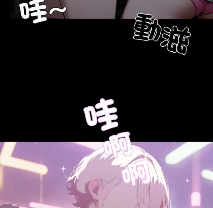 漫画《黑道X上班族》第3话第190张图