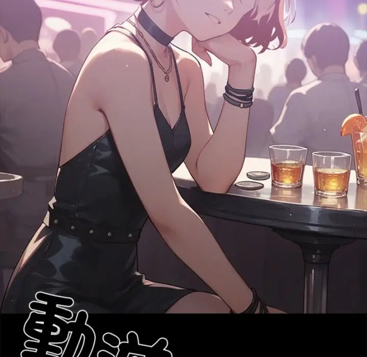 漫画《黑道X上班族》第3话第191张图