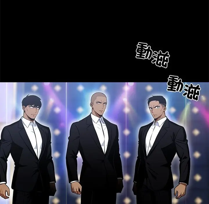 漫画《黑道X上班族》第3话第193张图