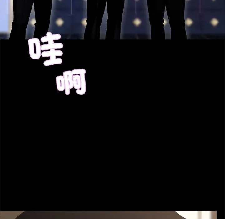 漫画《黑道X上班族》第3话第194张图