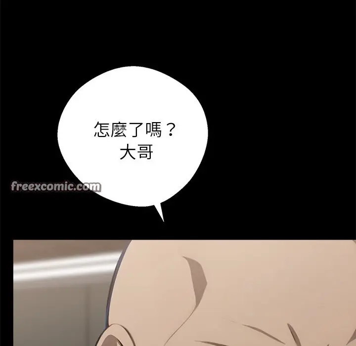漫画《黑道X上班族》第3话第196张图