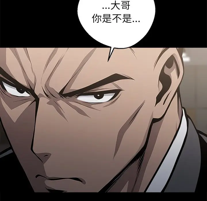漫画《黑道X上班族》第3话第201张图