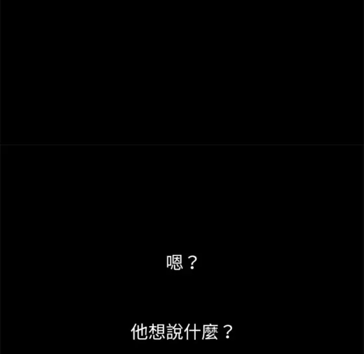 漫画《黑道X上班族》第3话第202张图