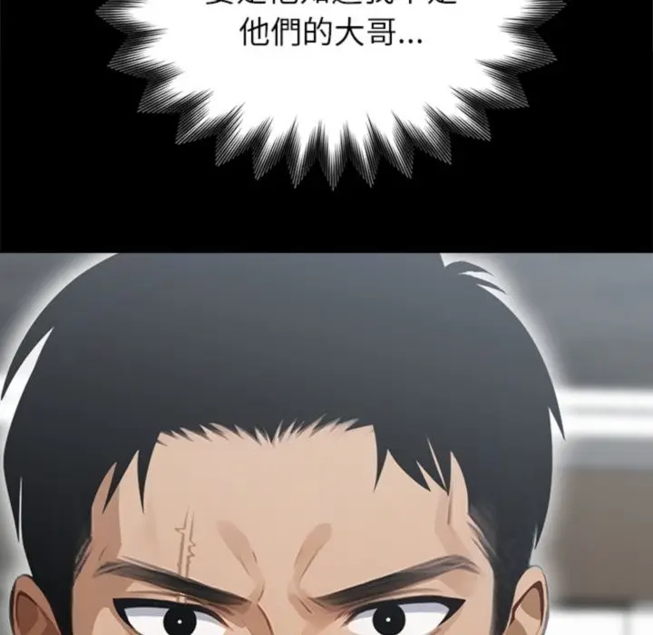 漫画《黑道X上班族》第3话第204张图