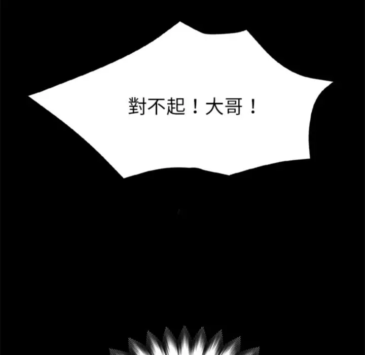 漫画《黑道X上班族》第3话第206张图