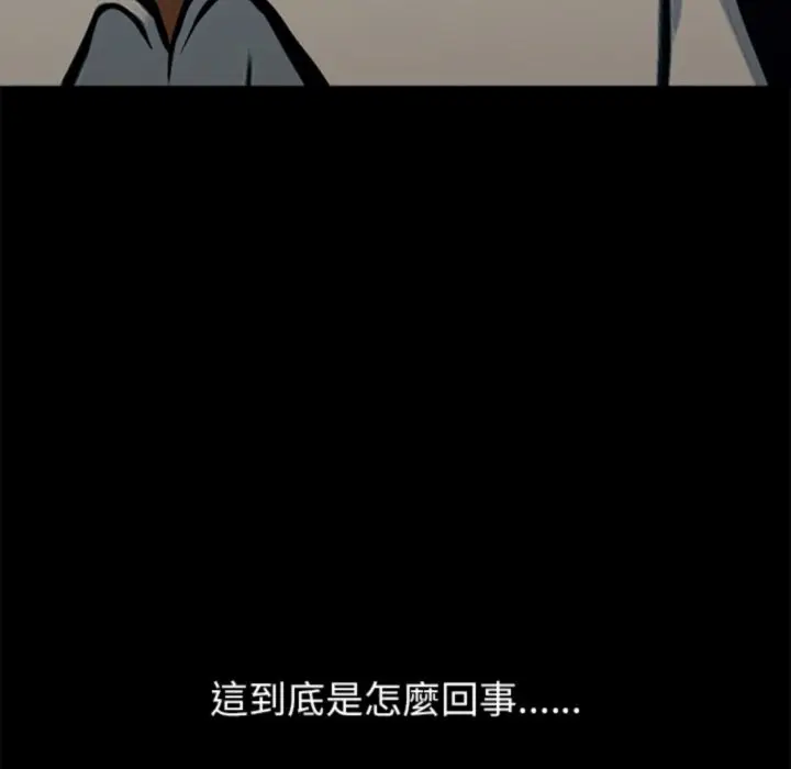 漫画《黑道X上班族》第3话第213张图