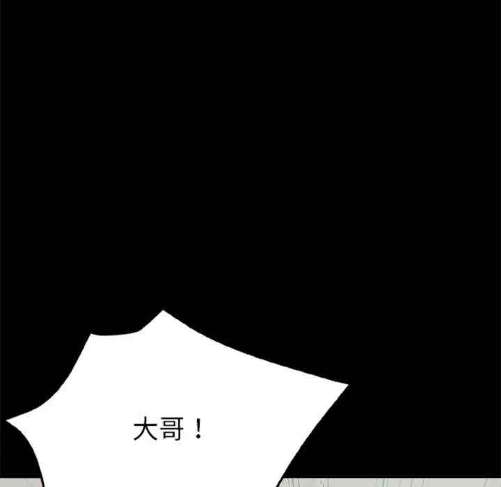 漫画《黑道X上班族》第3话第214张图
