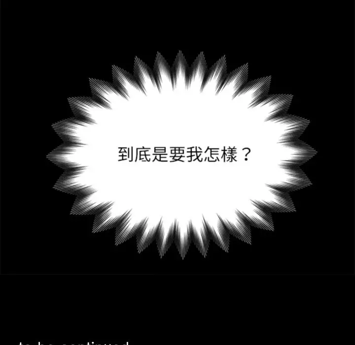 漫画《黑道X上班族》第3话第217张图