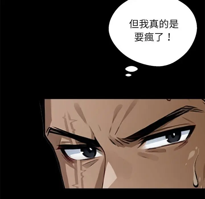 漫画《黑道X上班族》第3话第22张图