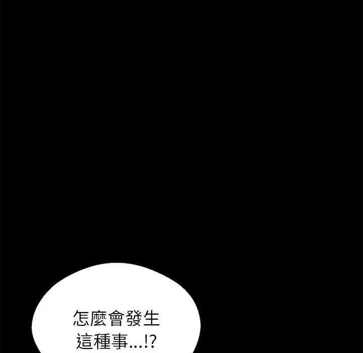漫画《黑道X上班族》第3话第23张图