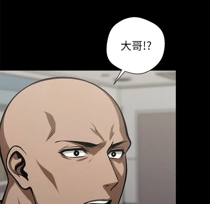 漫画《黑道X上班族》第3话第29张图