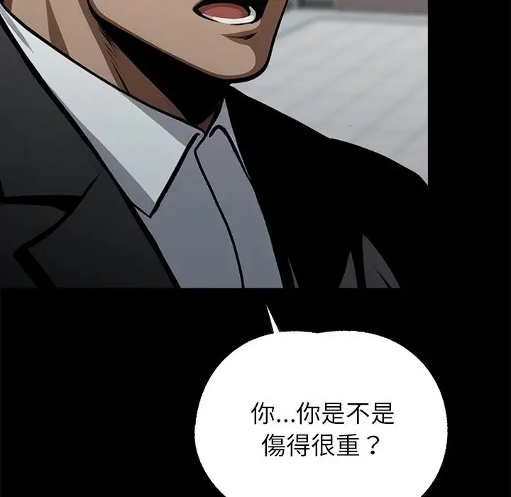 漫画《黑道X上班族》第3话第30张图