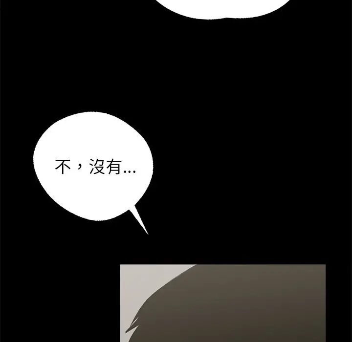 漫画《黑道X上班族》第3话第31张图
