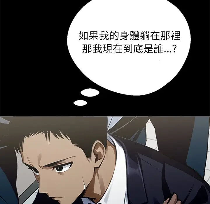漫画《黑道X上班族》第3话第34张图