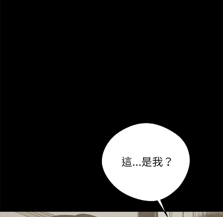 漫画《黑道X上班族》第3话第57张图