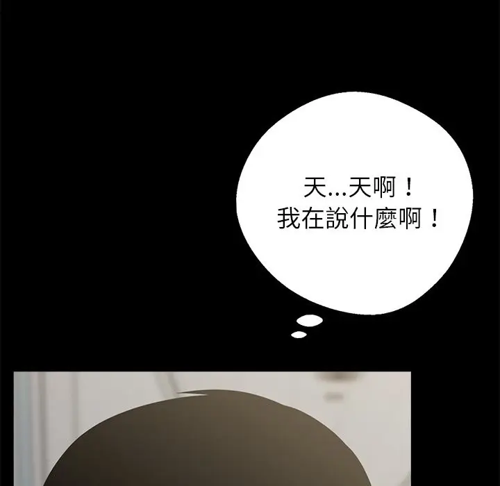漫画《黑道X上班族》第3话第6张图