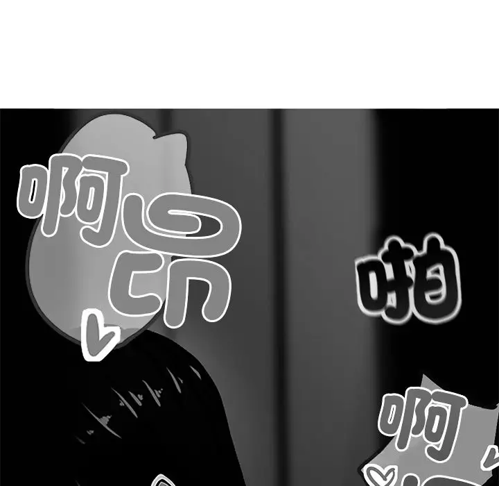 漫画《黑道X上班族》第3话第61张图