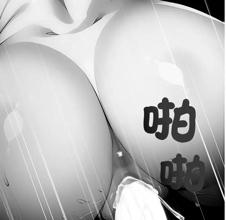 漫画《黑道X上班族》第3话第68张图