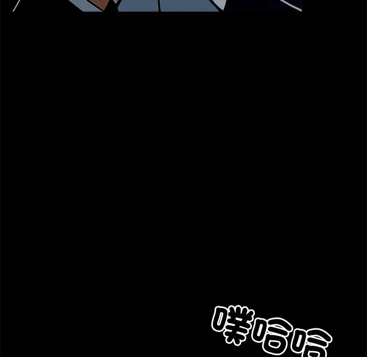 漫画《黑道X上班族》第3话第8张图