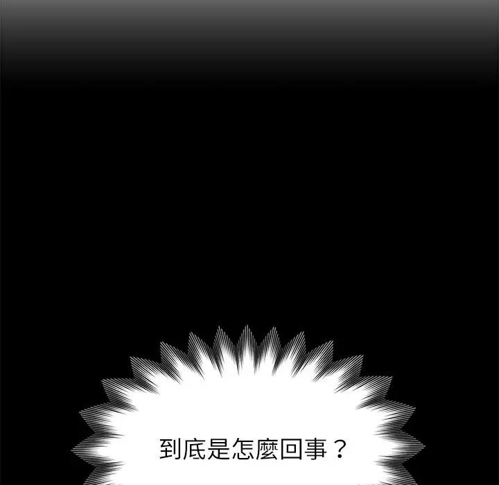 漫画《黑道X上班族》第3话第87张图