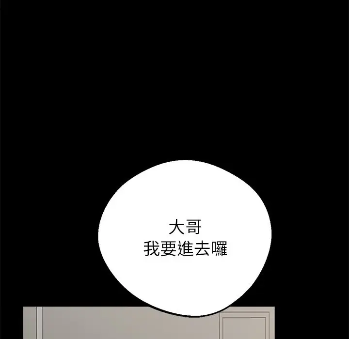 漫画《黑道X上班族》第3话第94张图