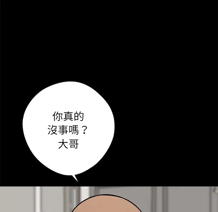 漫画《黑道X上班族》第3话第99张图