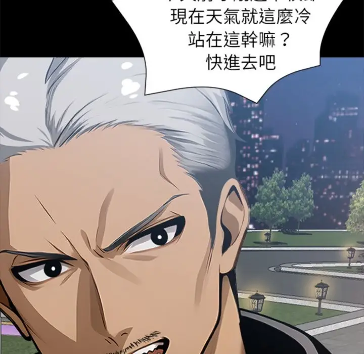 漫画《黑道X上班族》第4话第101张图