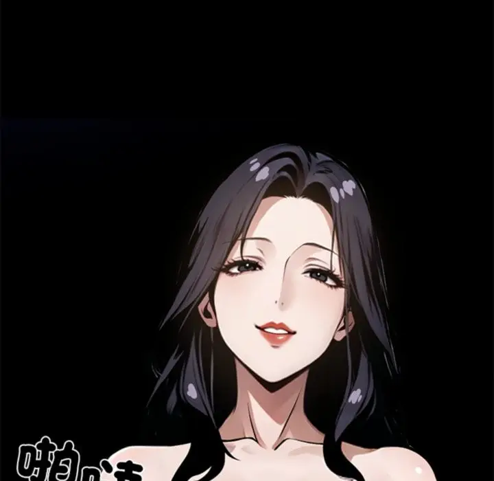 漫画《黑道X上班族》第4话第103张图