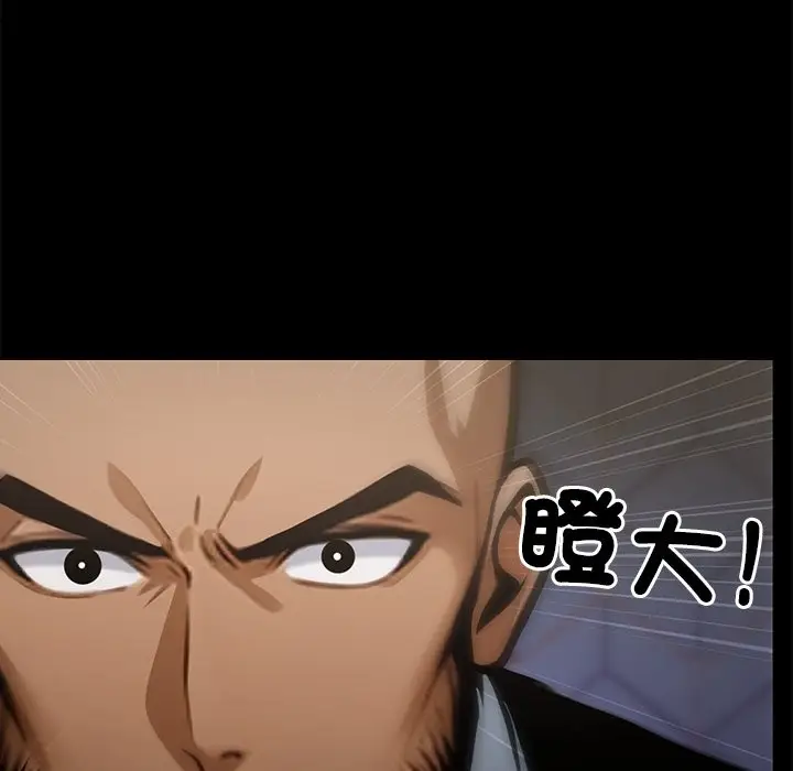 漫画《黑道X上班族》第4话第122张图