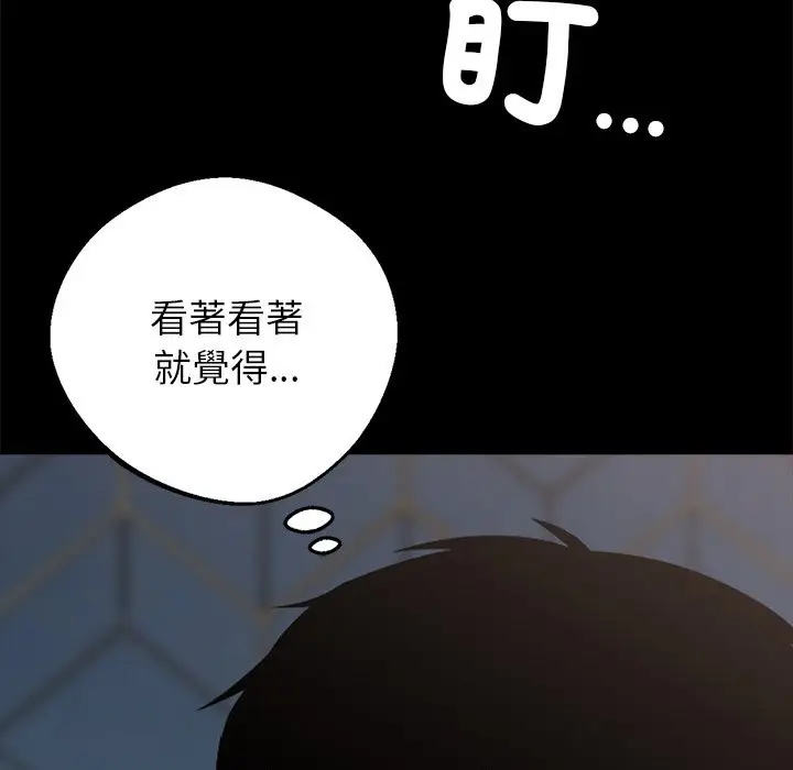 漫画《黑道X上班族》第4话第127张图