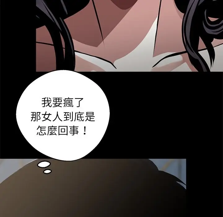 漫画《黑道X上班族》第4话第131张图
