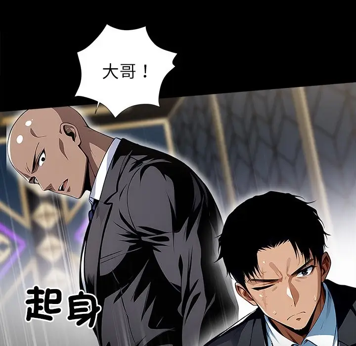 漫画《黑道X上班族》第4话第144张图