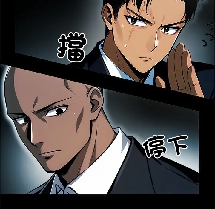 漫画《黑道X上班族》第4话第146张图