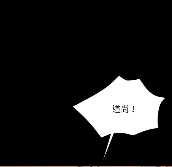 漫画《黑道X上班族》第4话第149张图