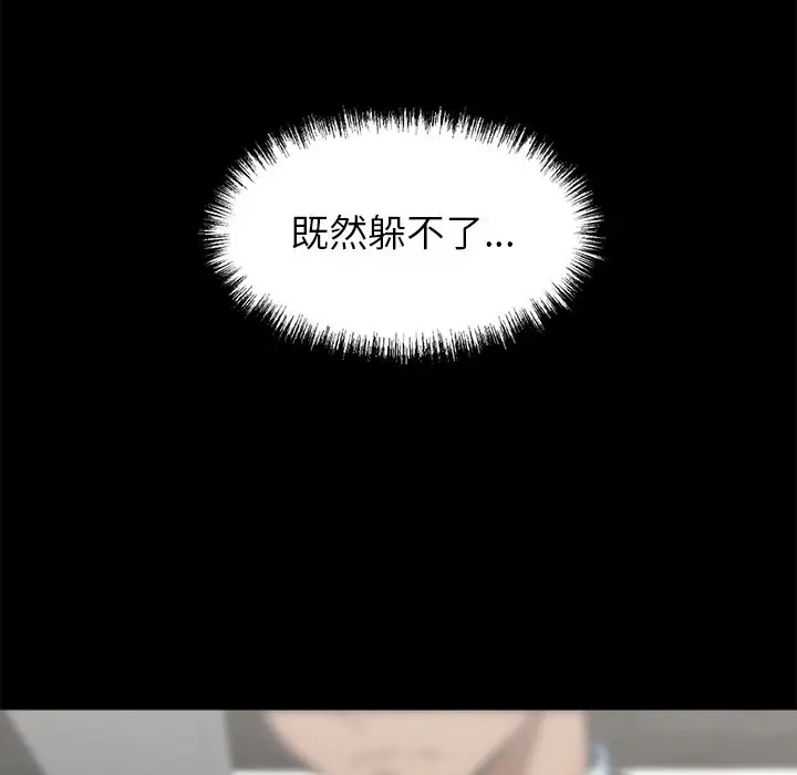 漫画《黑道X上班族》第4话第15张图