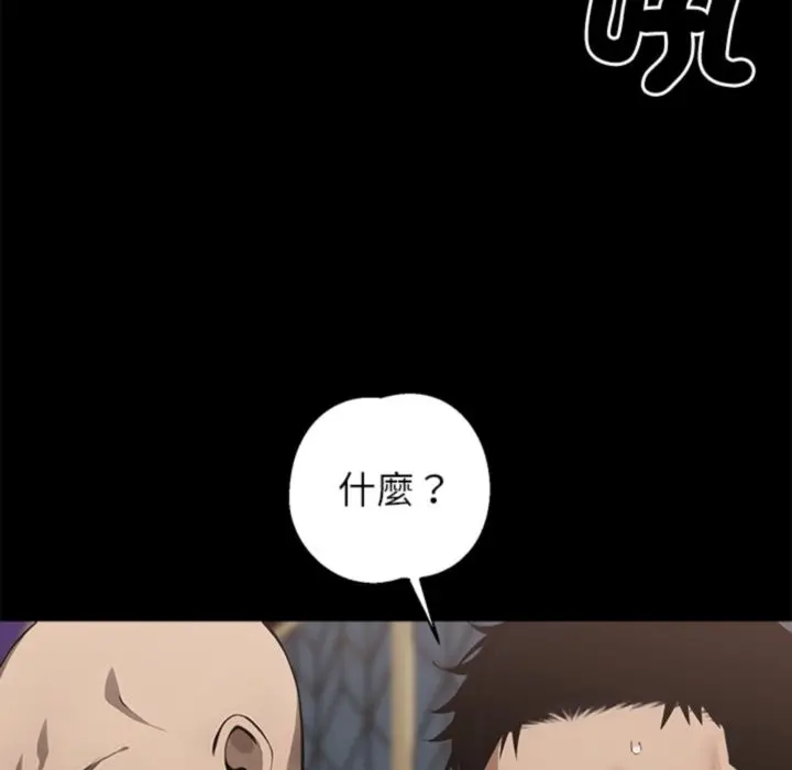 漫画《黑道X上班族》第4话第151张图