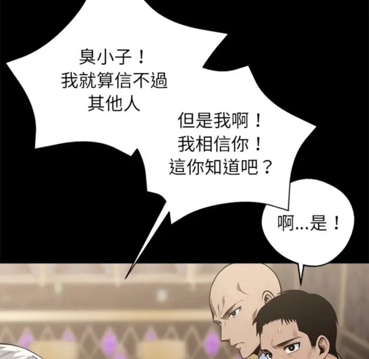 漫画《黑道X上班族》第4话第153张图